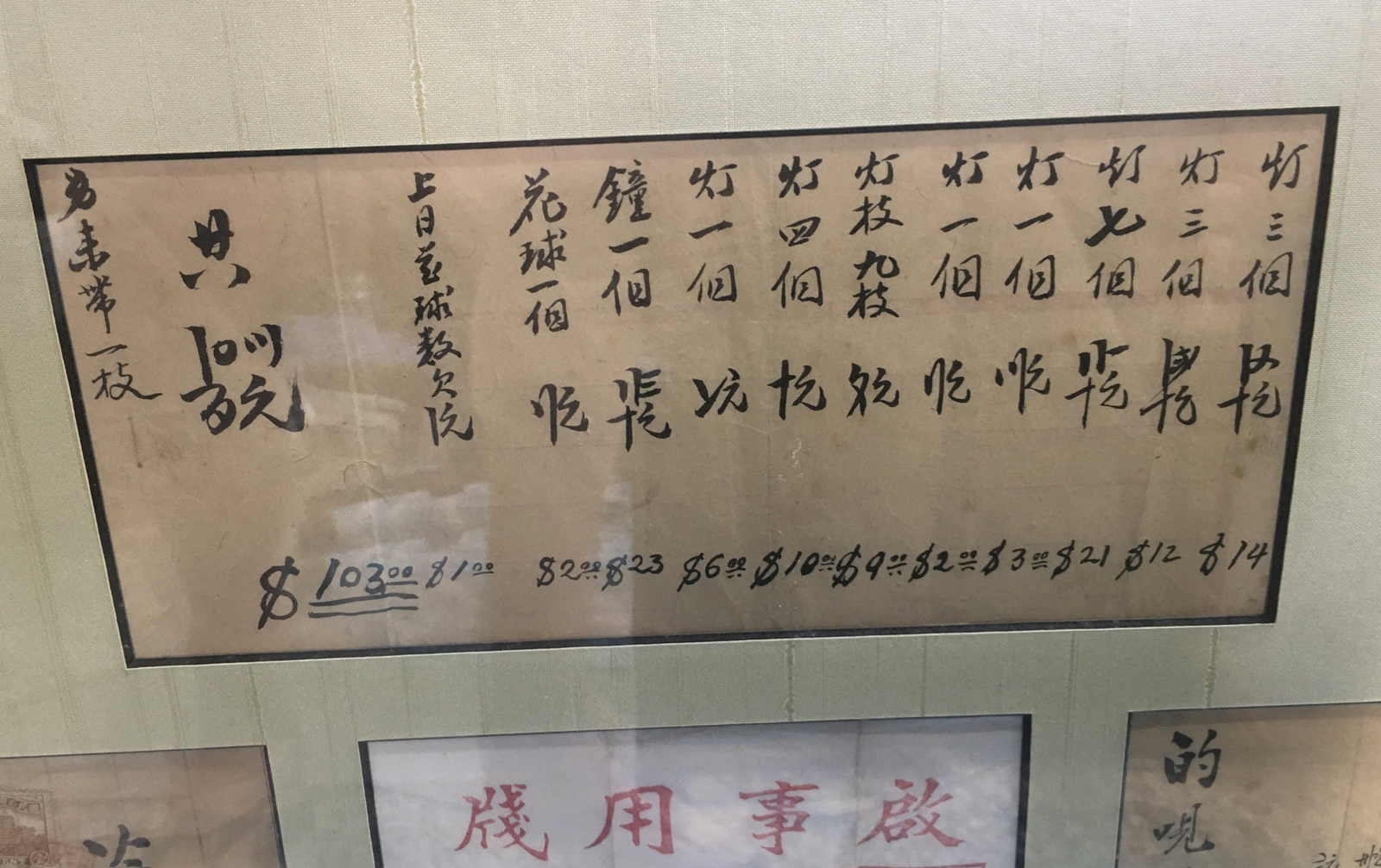 Original Oriental/Chinese Tapestry. Hand Written Package Seals With Stamps.