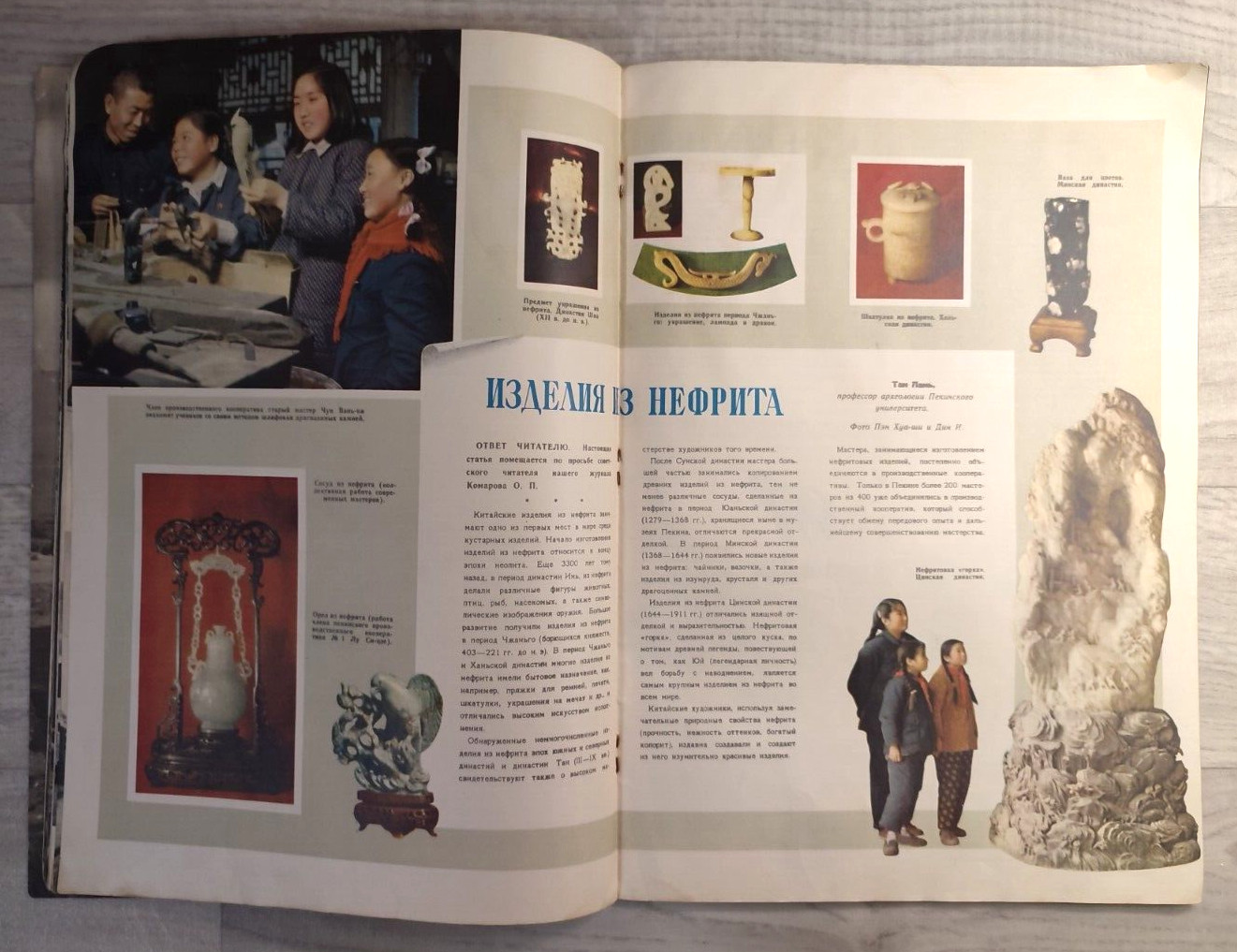 1955 Китай № 4 China Mao Zedong Tibet Chronicle Asia Chinese magazine in Russian