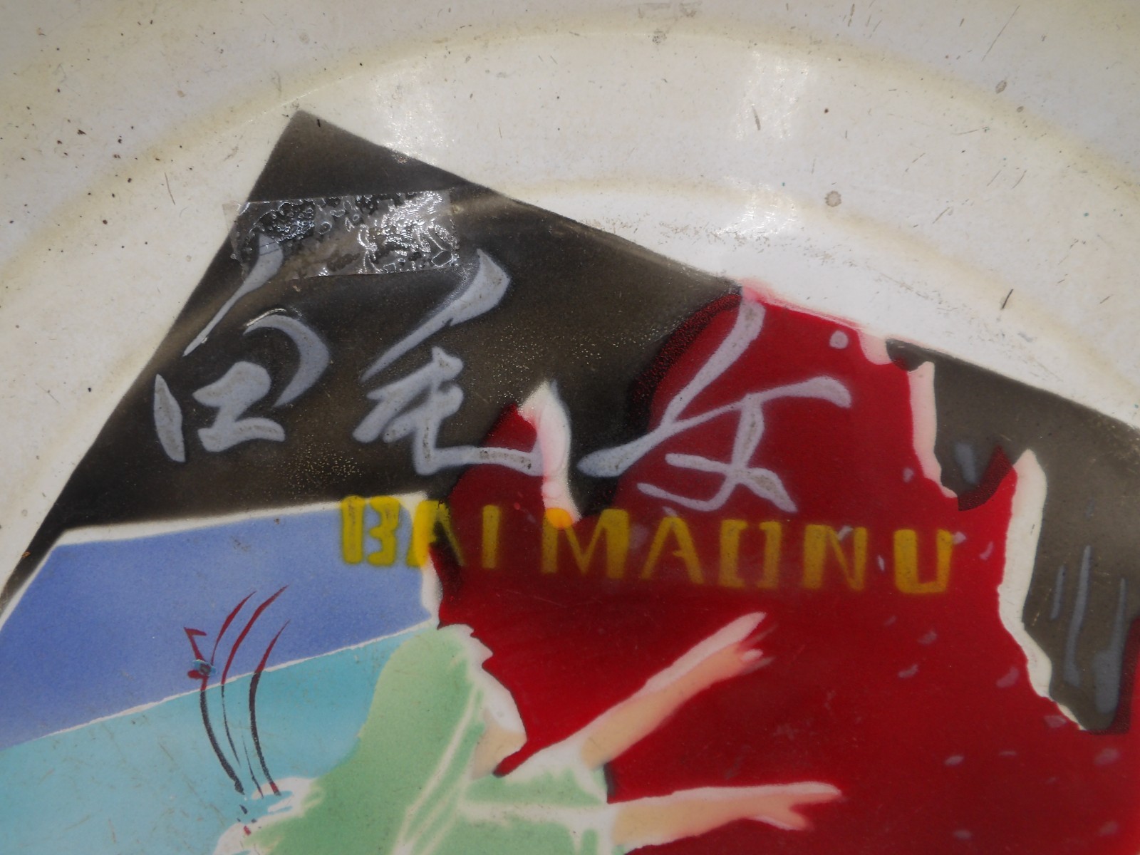 Chinese Cultural Revolution Tin Tray Lot C 15.5″