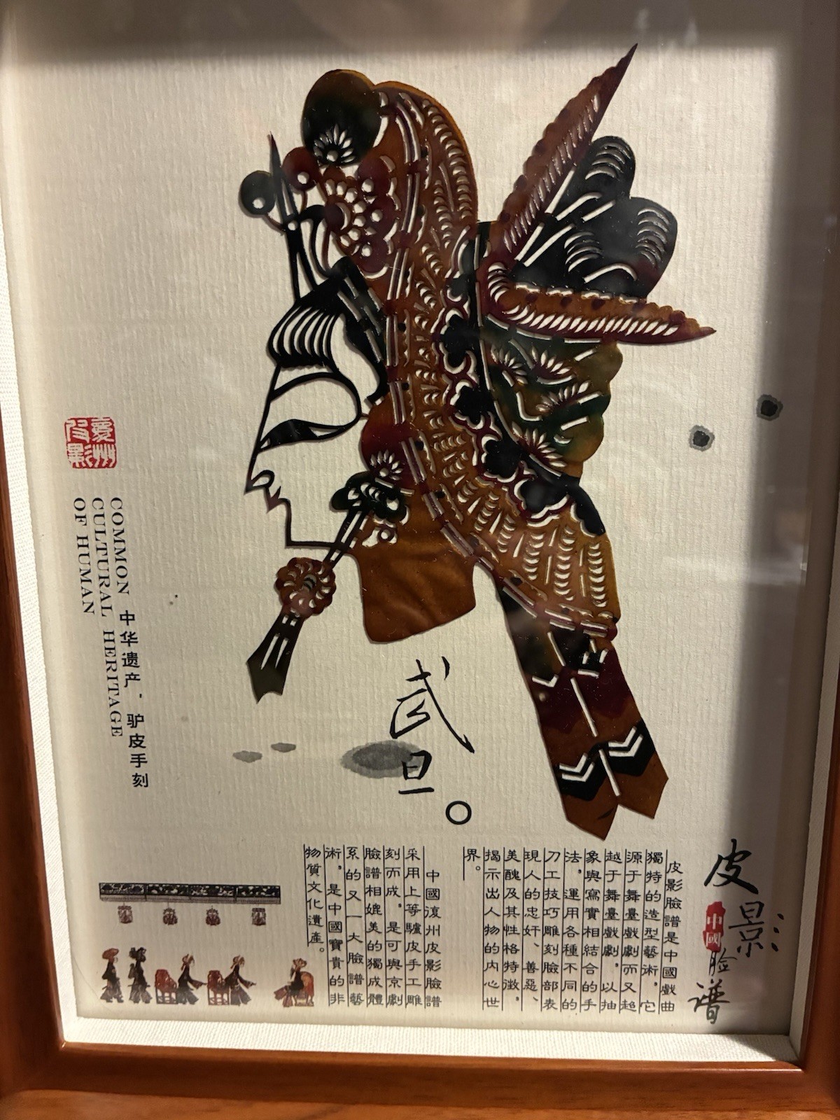 Chinese Shadow Theater Dalian Fuzhou Framed Boxed Common Cultural Heritage