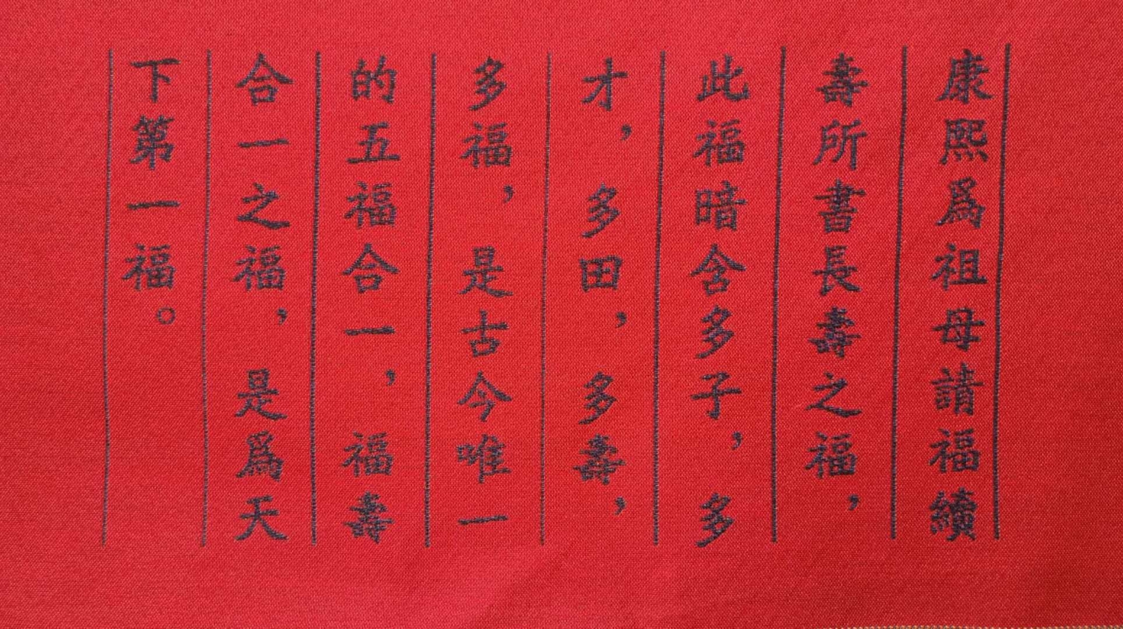36″ Chinese Cloth Silk Characters Good Luck Painting Mural Home Decor 265