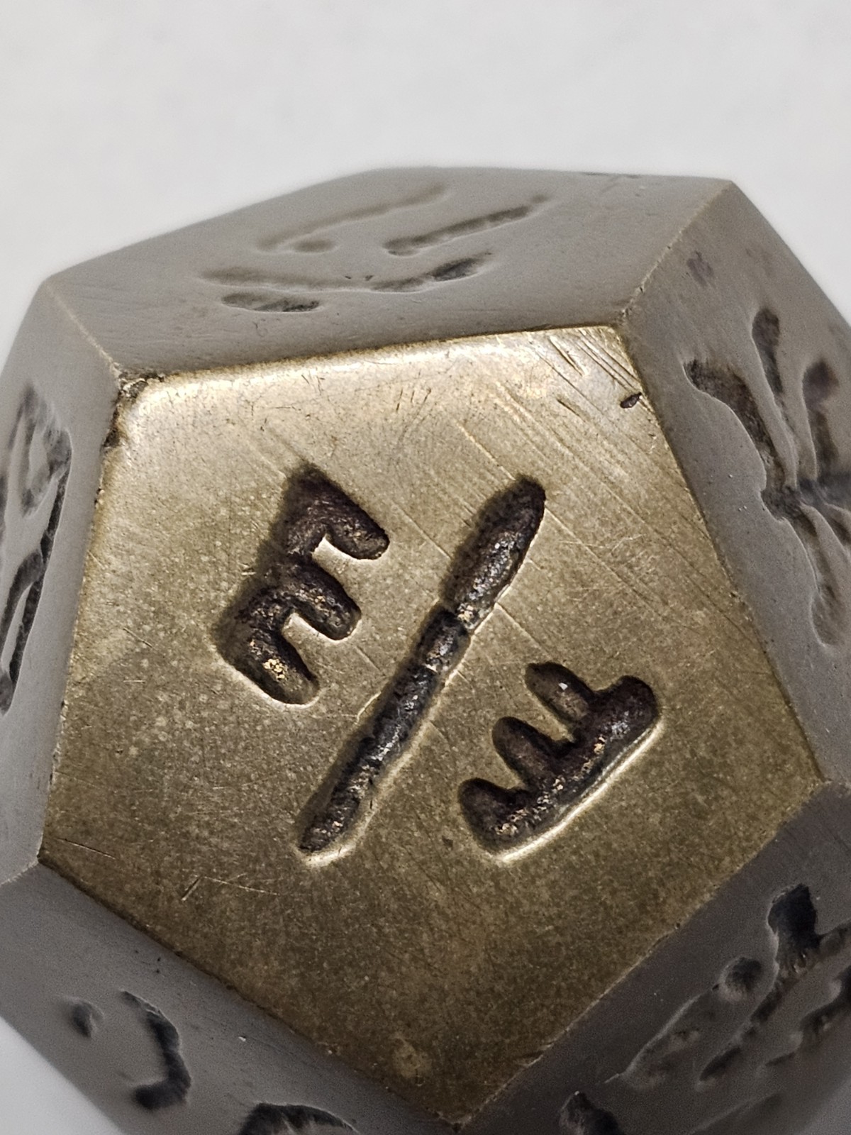Vintage Brass/bronze Earthly Branches 12 Sided Dice D-12 5.4oz 1.75″ W x 1.5″ H
