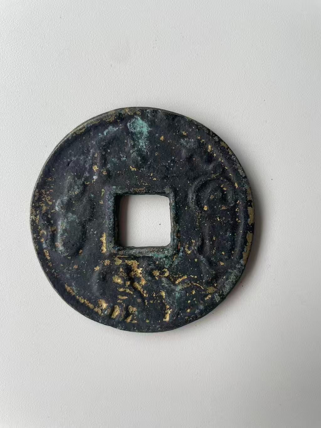 Chinese Imitation Copper Coin QING 大觀通宝 Song Style Taikan Tongbao 57.6g #P160