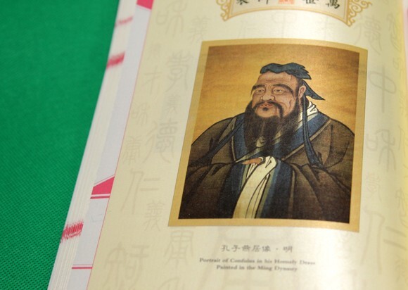 Confucius Analects Silk Pages Book in Chinese & English in Wooden Engraved Box