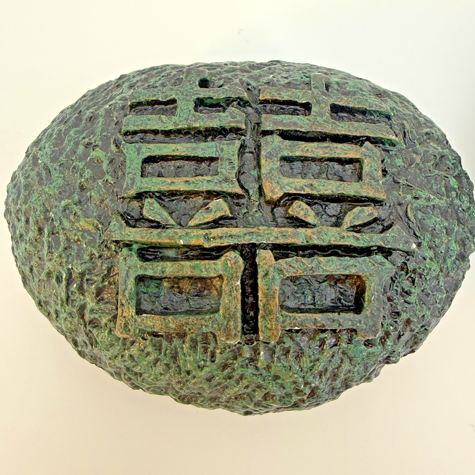 Chinese Decorative Stones Pair Fu Double Happiness Faux Bronze Heavy Symbols