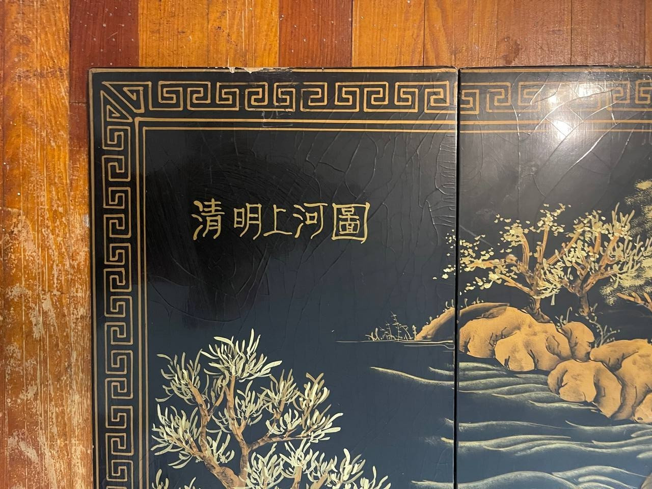 Vintage Chinese Hand Painted Lacquer Wall Panels Set of 4 Landscape Art – 4