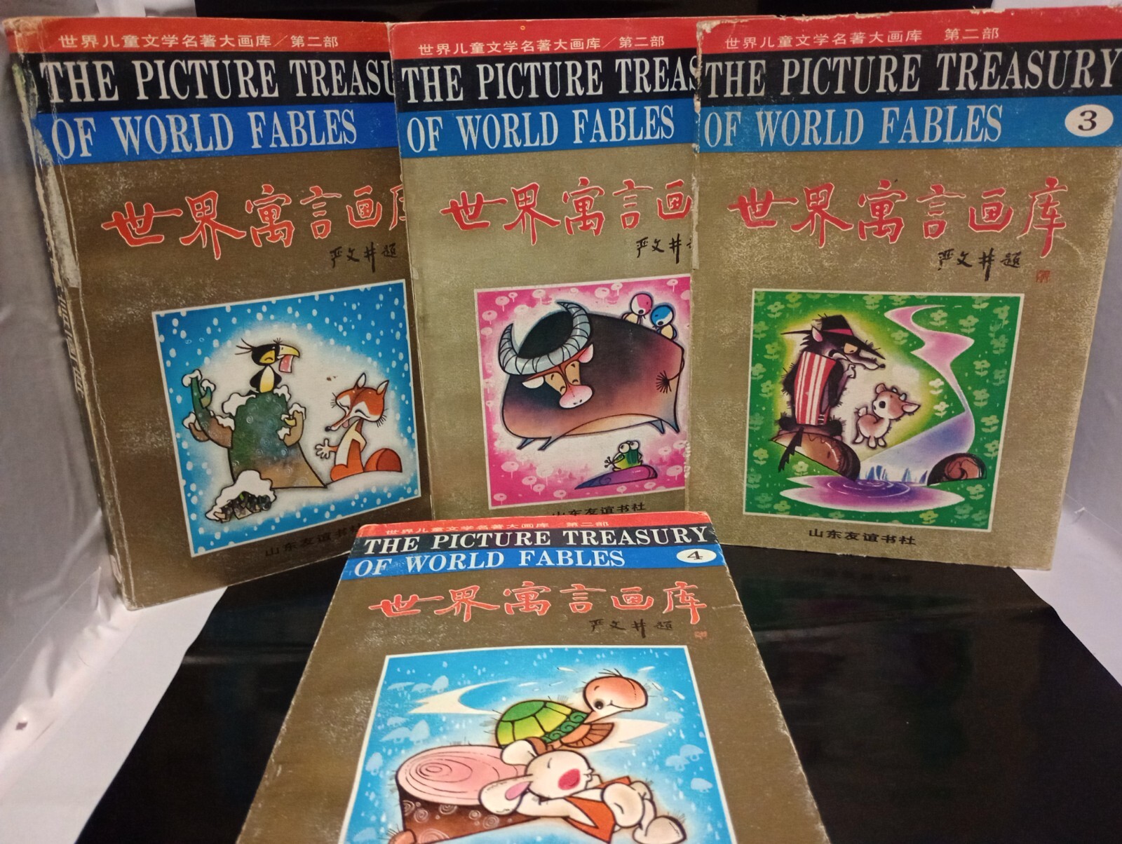 Paperback, The Picture Treasury of World Fables Books 4 Vol. Chinese / English