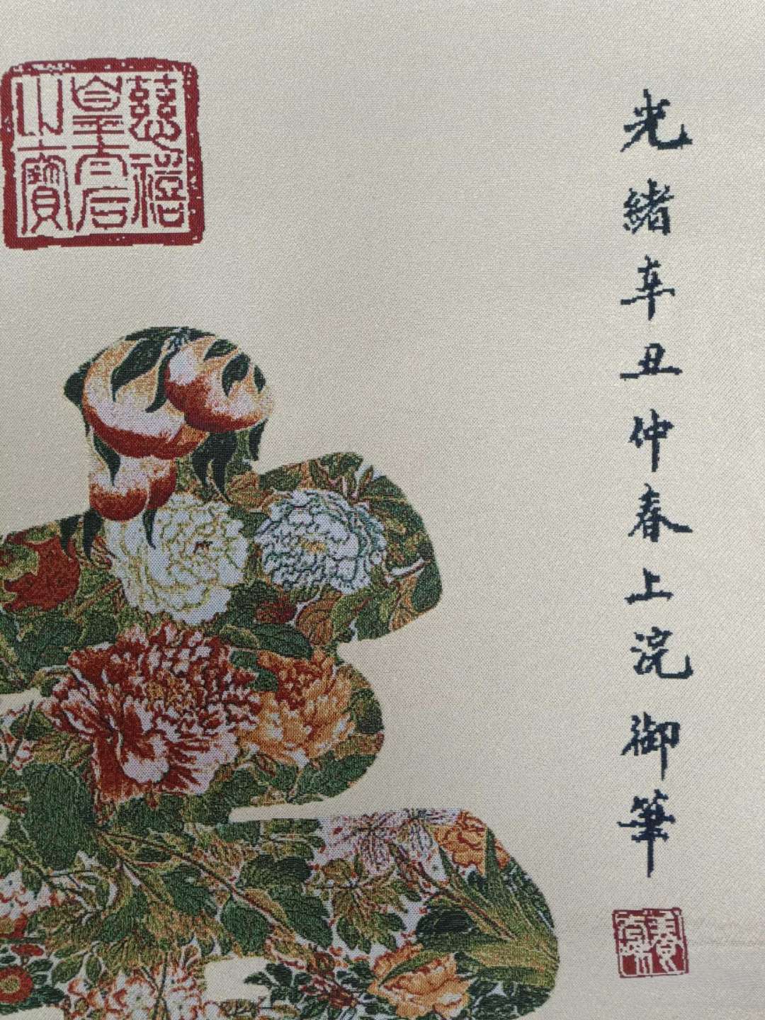 36″ Chinese Cloth Silk Characters Longevity Painting Mural Home Decoration 2685