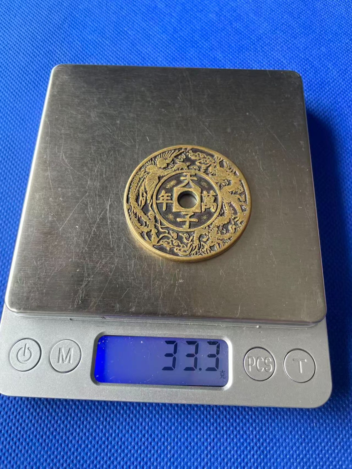 Chinese IMITATION Copper Coin Shunzhi Tongbao QING Dynasty 順治通宝 33.3g #P321