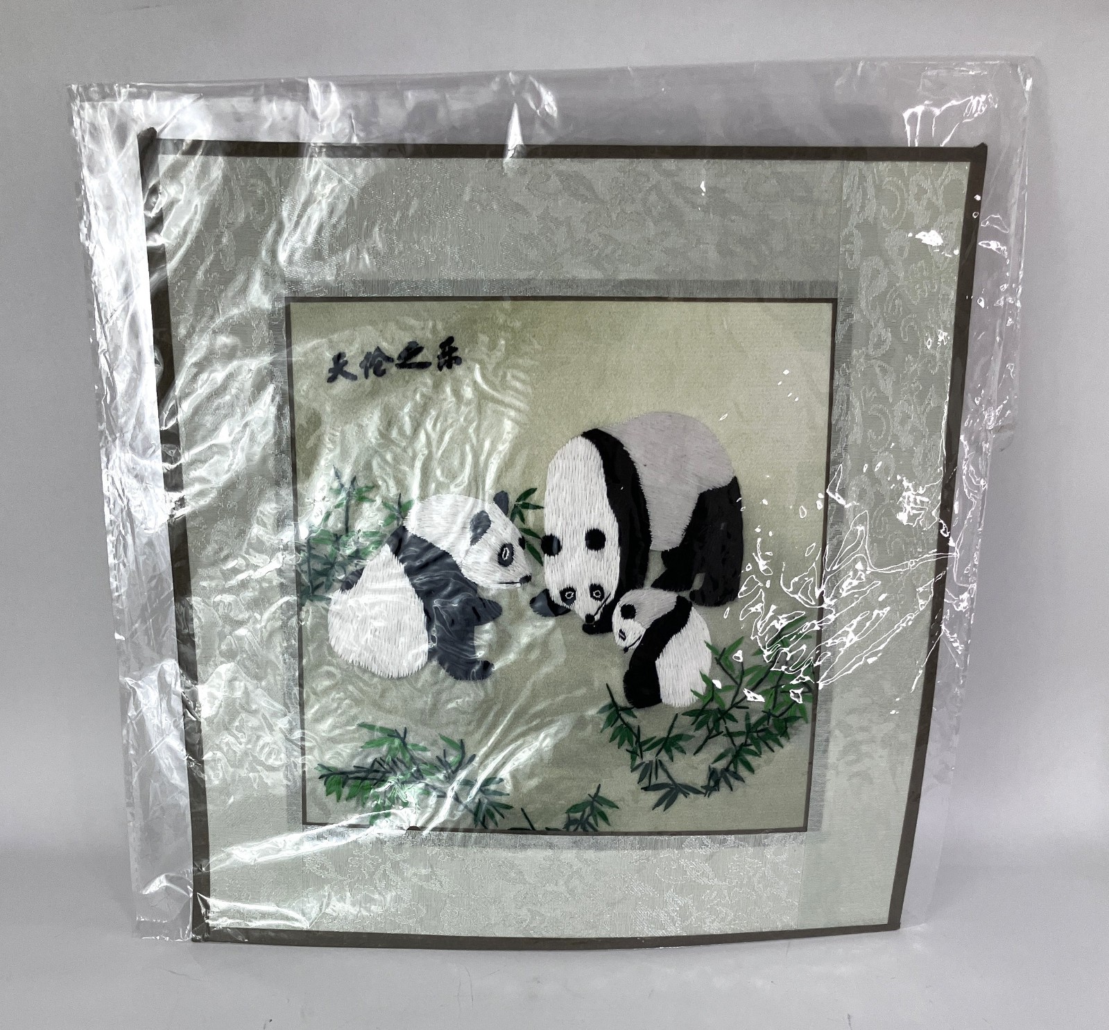 Silk Chinese Panda Family Suzhou Style Embroidery Art Square (11.25″) LOVELY!