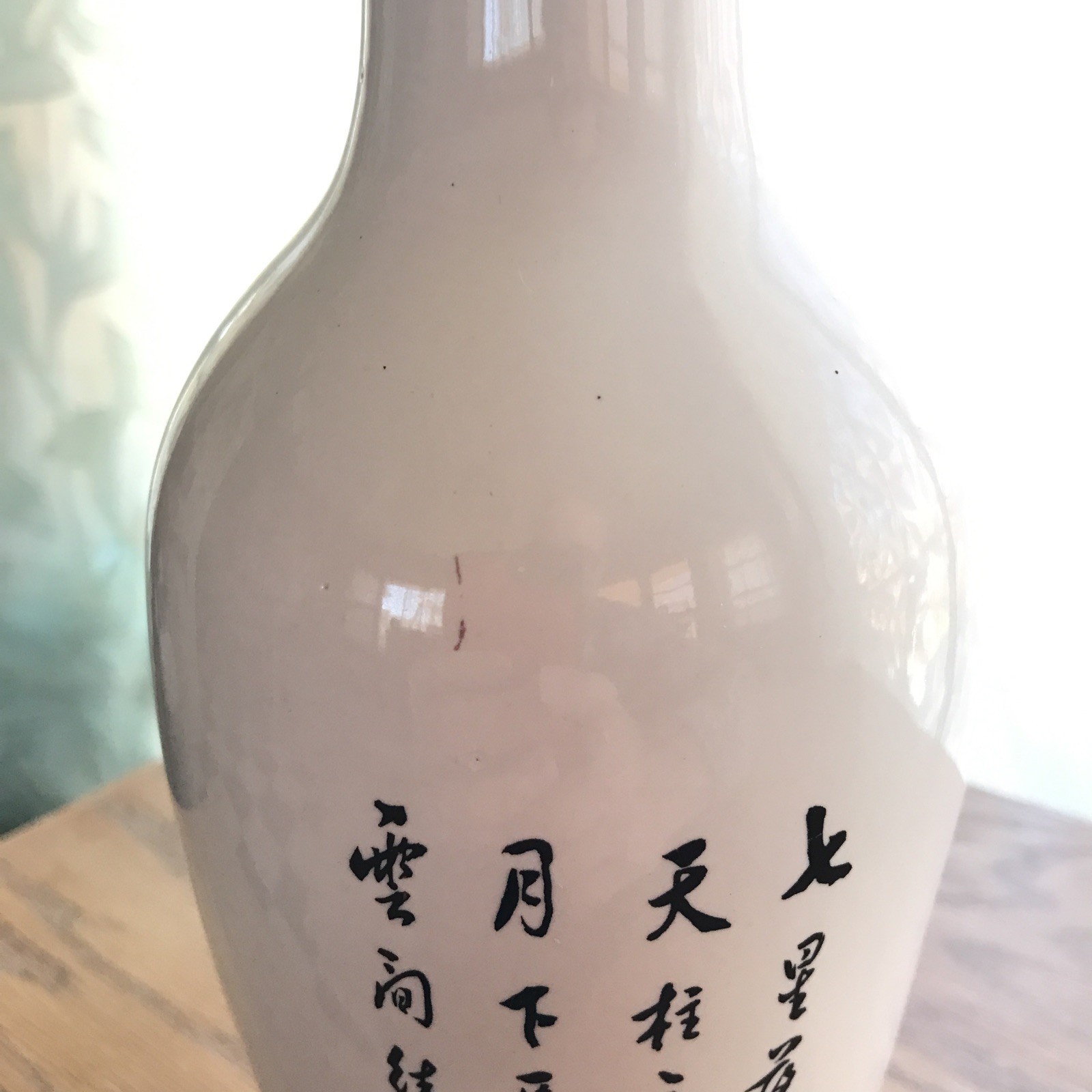 Yang Cheng Mid-Century Oriental Ceramic Vase/Vessel with Lid (100% for Charity)