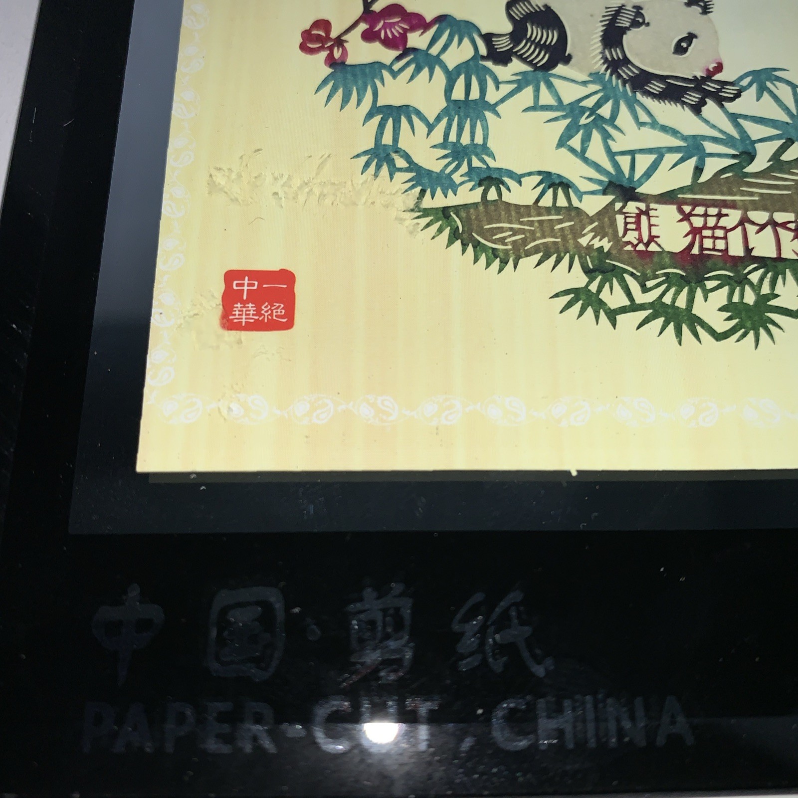 China Paper Cut Art Chinese Intangible Cultural Pandas Framed Art Glass. M
