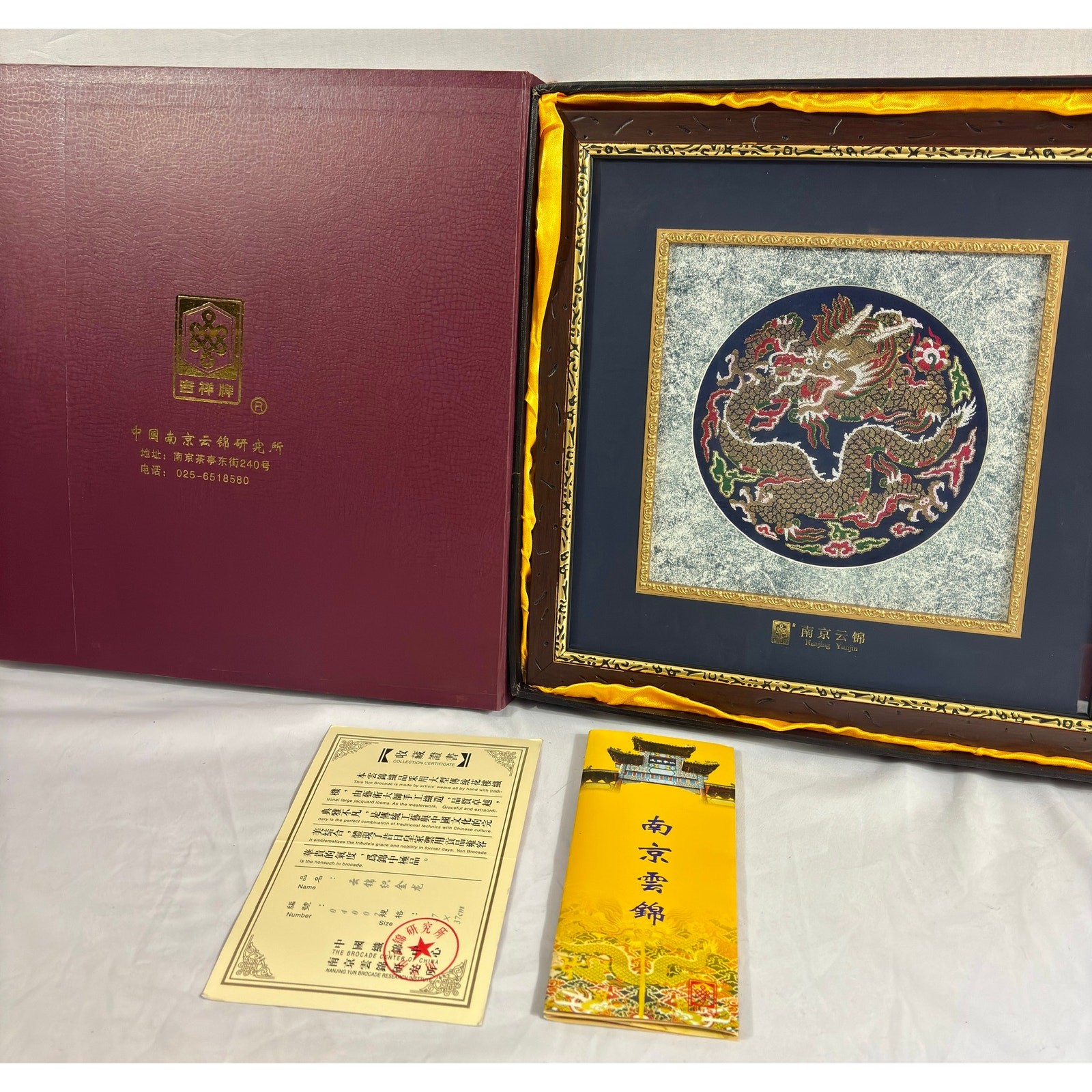 Nanjing Yunjin Silk Brocade Gold Dragon Large 15″ Shadowbox Framed Art #04002