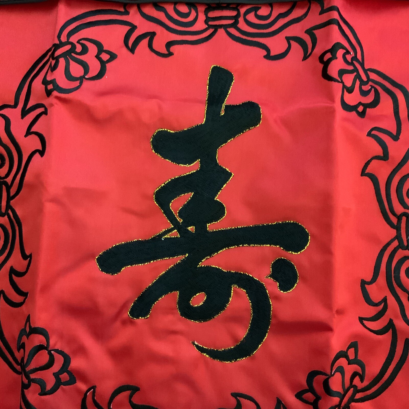 Set of 4 Chinese Embroidered Pillow Covers-Red /Black/Gold Characters 福禄寿禧17×17”