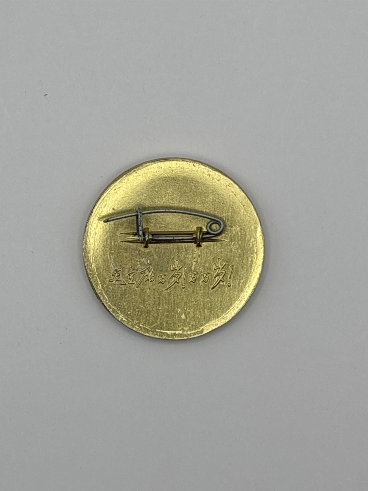 MAO ZEDONG CULTURAL RED AND GOLD ALUMINUM BADGE TIANANMEN PINBACK