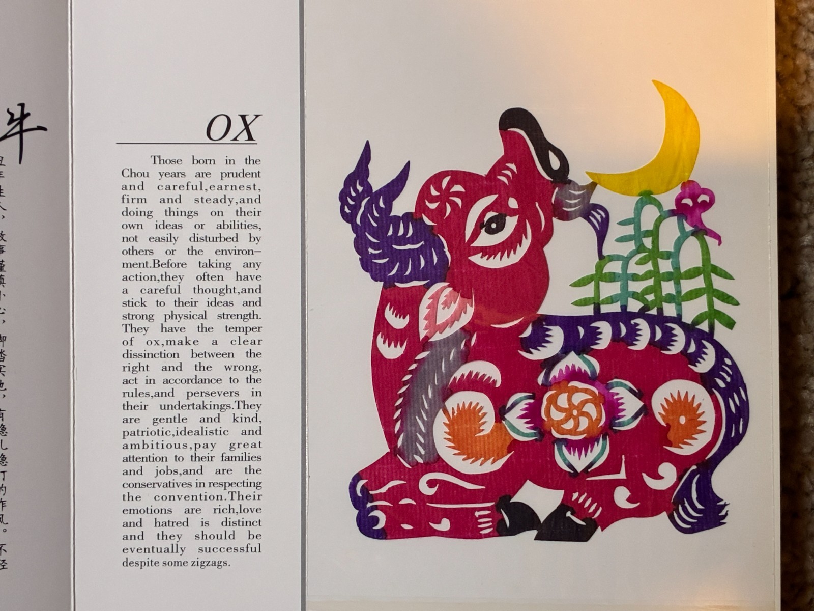 Chinese Paper Cut Art, Book with 12 Birth Animals – Multi-colored