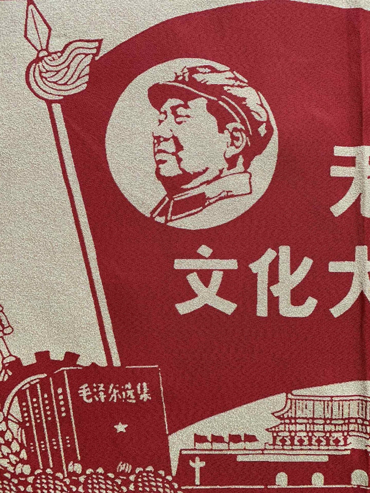 36″China Red Culture Cloth Silk Proletarian Cultural Revolution Mural无产阶级文化大革命 9
