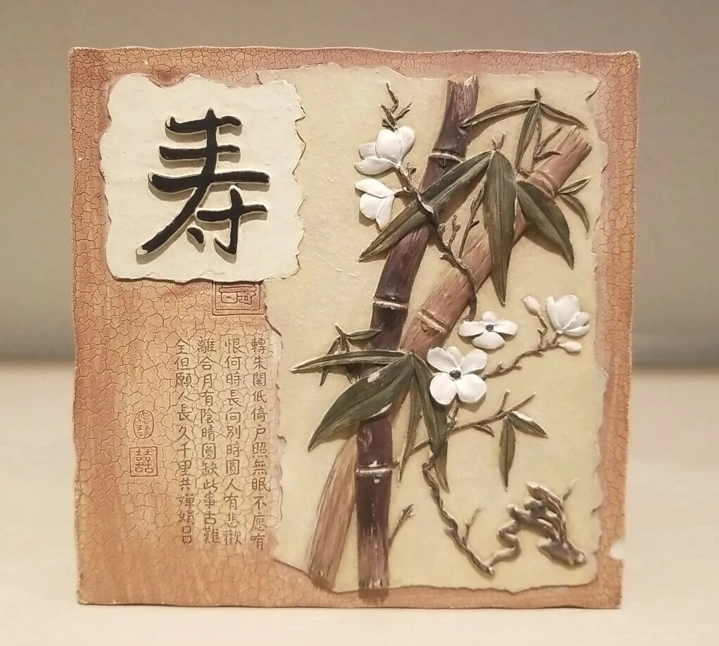 Chinese Tile Home Decor Plaque Poem & Bamboo Art (5.5″ X 5.5″)