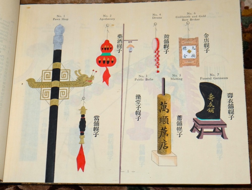 Shop Signs of Peking-H.K. Fung Hand Painted Chinese Painting Assoc, 1931 1st ED