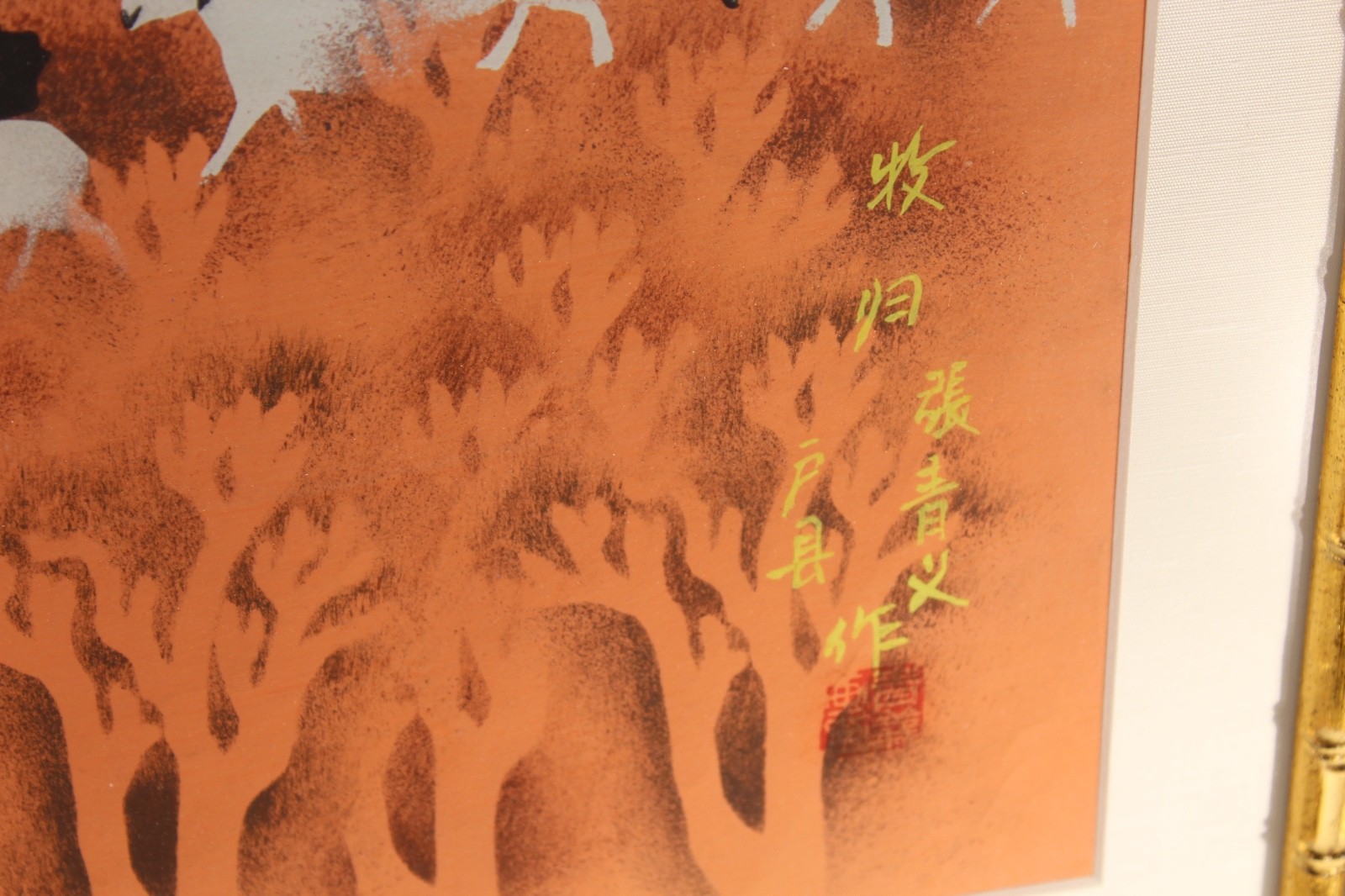 Vintage Chinese Asian Mid Century Modern Print Signed Sheep Herder Gold Frame