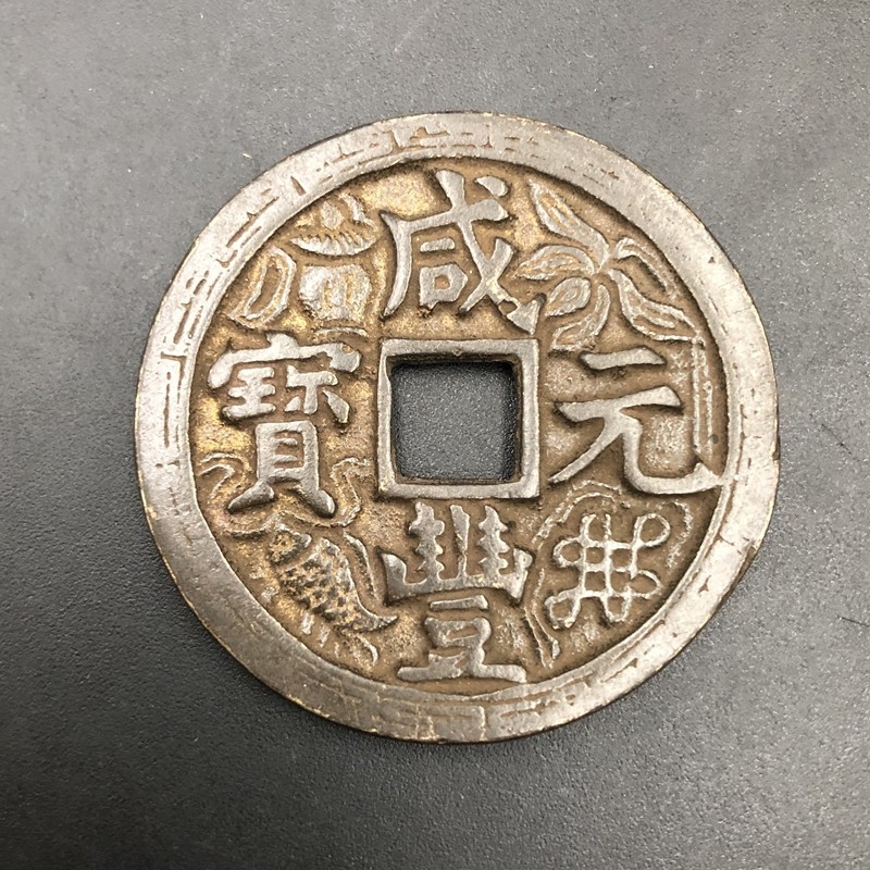 Retro Bai Carved Charm Coin Copper Modern Craft