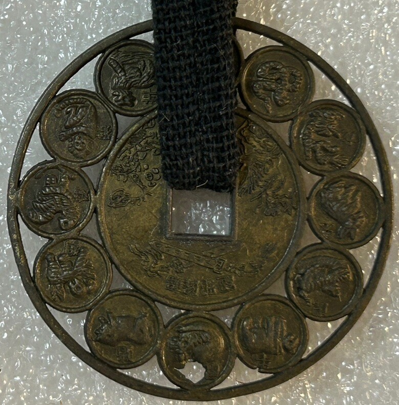 Zodiac Tapestry w Metal Chinese Coin Medallions Wall Hanging Handmade VTG 38×20”