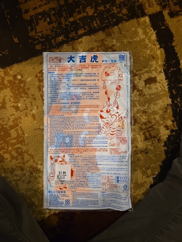 NEW Tiger 2022 Paper Taiwan decoration Lantern Chinese New Year Festival BNIP