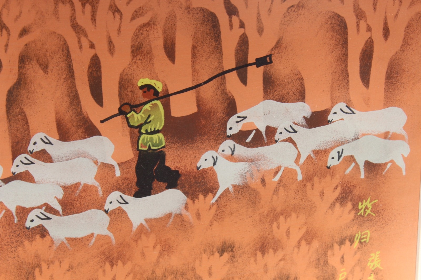 Vintage Chinese Asian Mid Century Modern Print Signed Sheep Herder Gold Frame