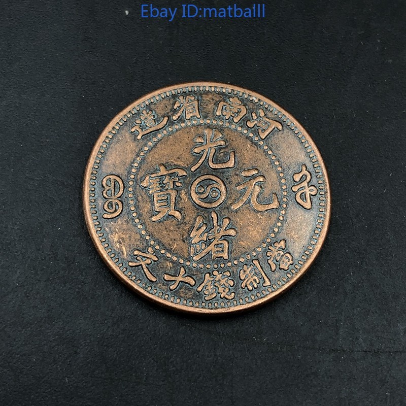 Retro Henan 10 Cash Copper Coin Modern Craft