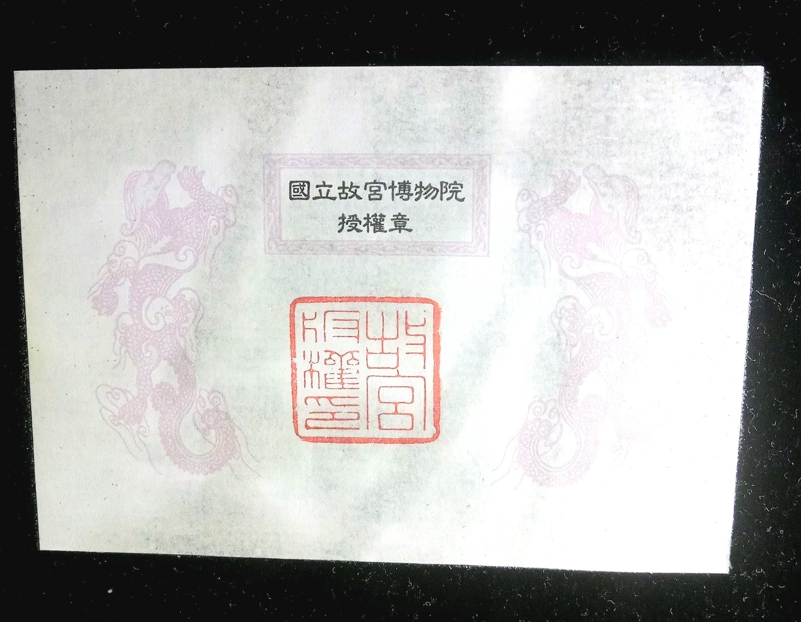 NATIONAL PALACE MUSEUM Taste,Gold and Art PEONIES Painting 99% Gold Plate Print