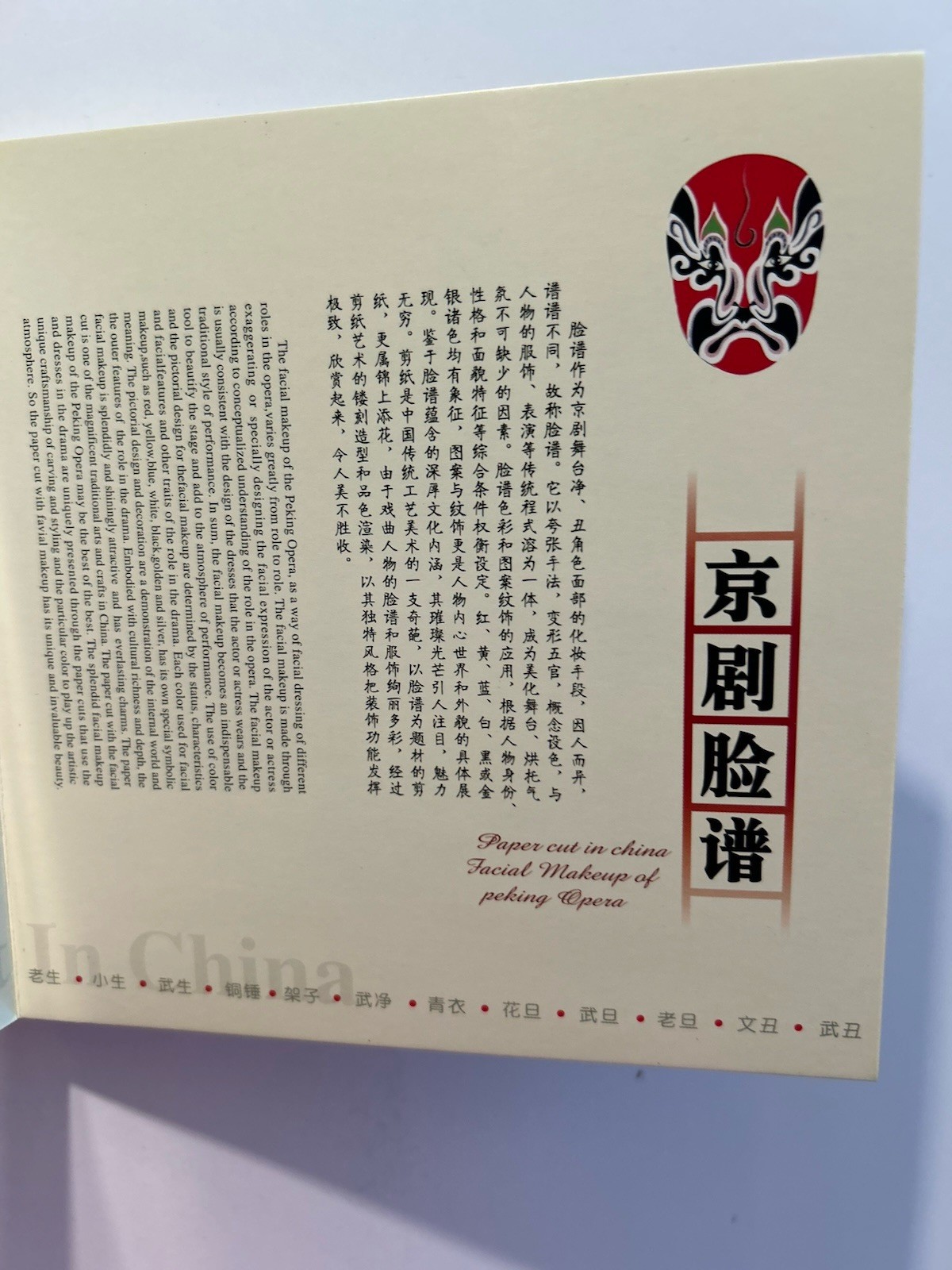 Paper Cut In China Book 12 Birth Animals Cut Outs Window Art Decor Hardcover