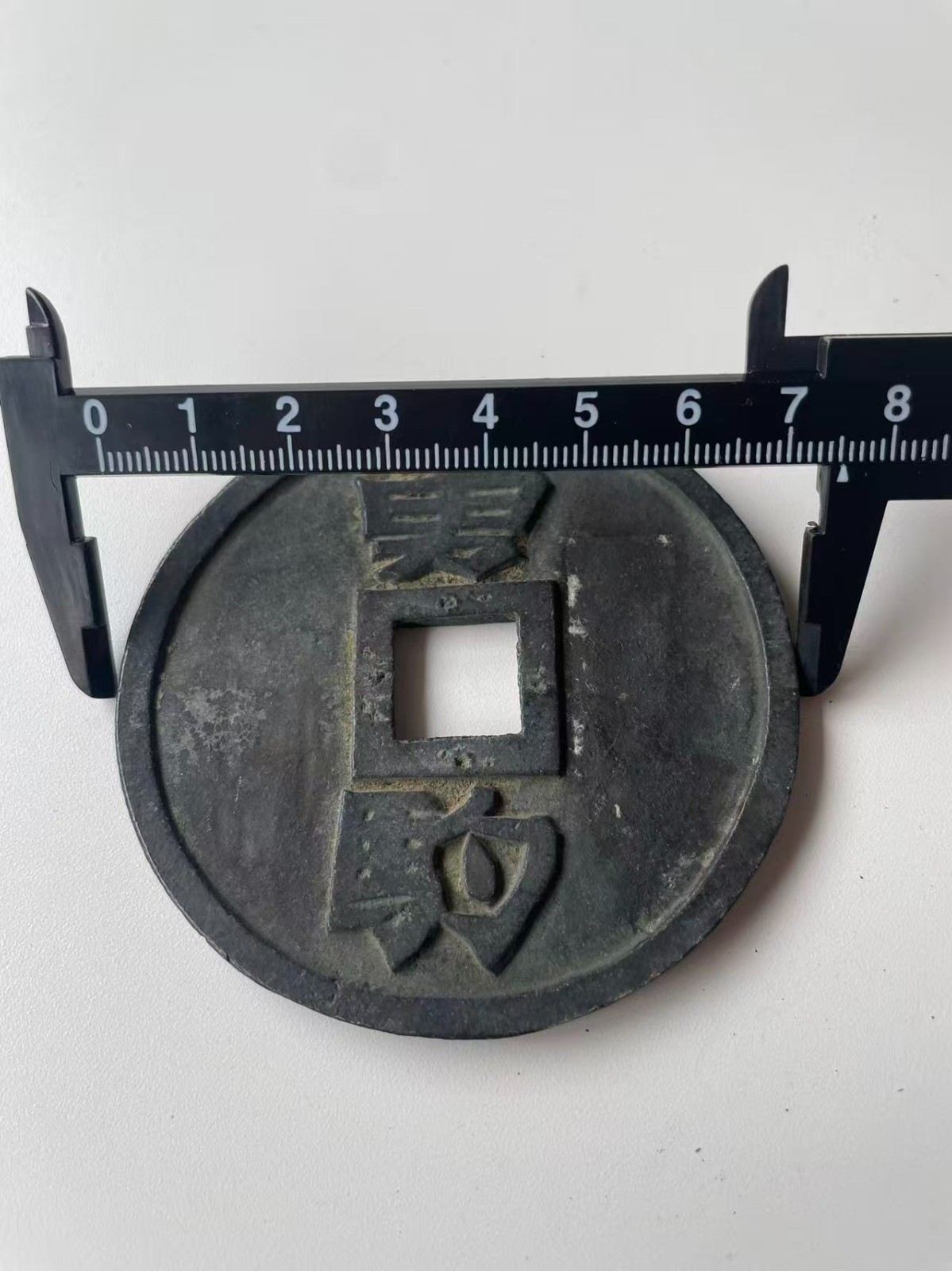 Chinese Ancient Animals Copper Coin QING 厭勝錢 Numismatic Charm 89.7g #P161
