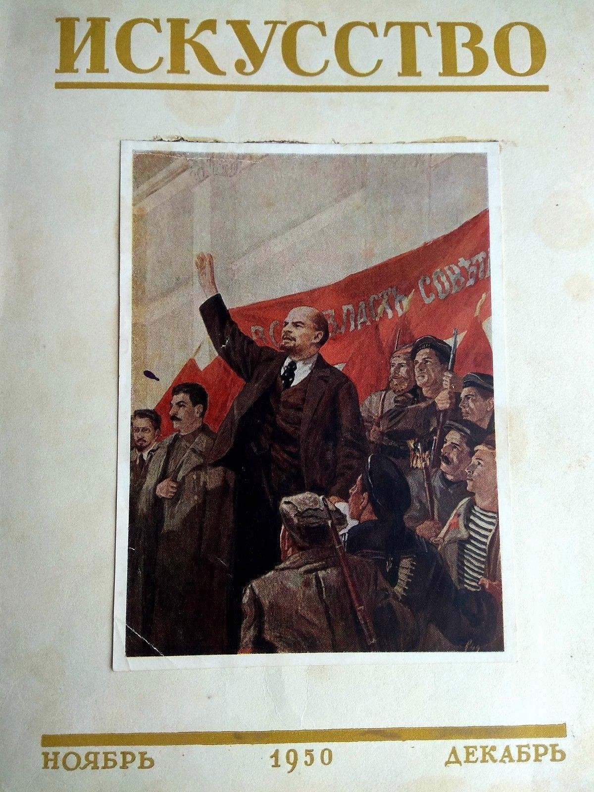 1950 USSR Russian Soviet Book Stalin Era Magazine Vintage Art China 9 100