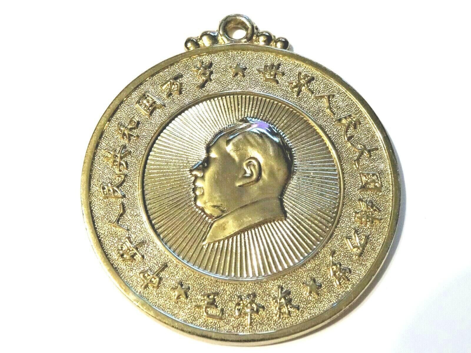 CHAIRMAN MAO ZEDONG PENDANT ~ LARGE 2″ GOLD TONE AND RED ENAMEL PENDANT