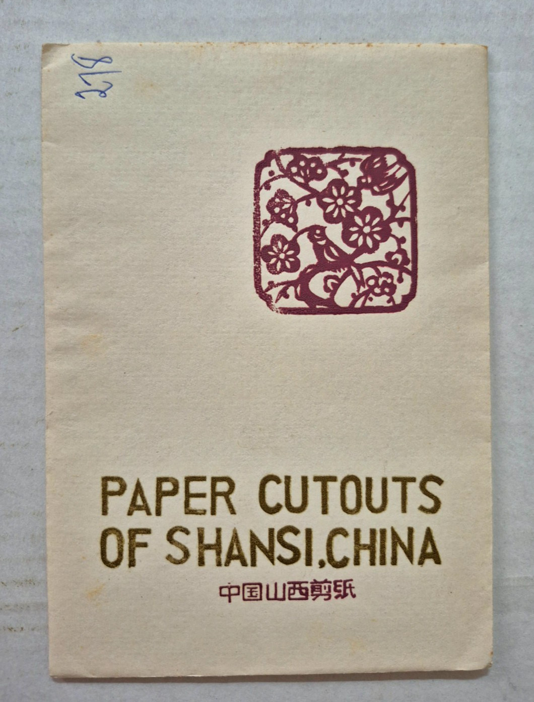 Unused Set of 10 Chinese Folk Art Paper cuts Cats, Crickets & Animal Designed