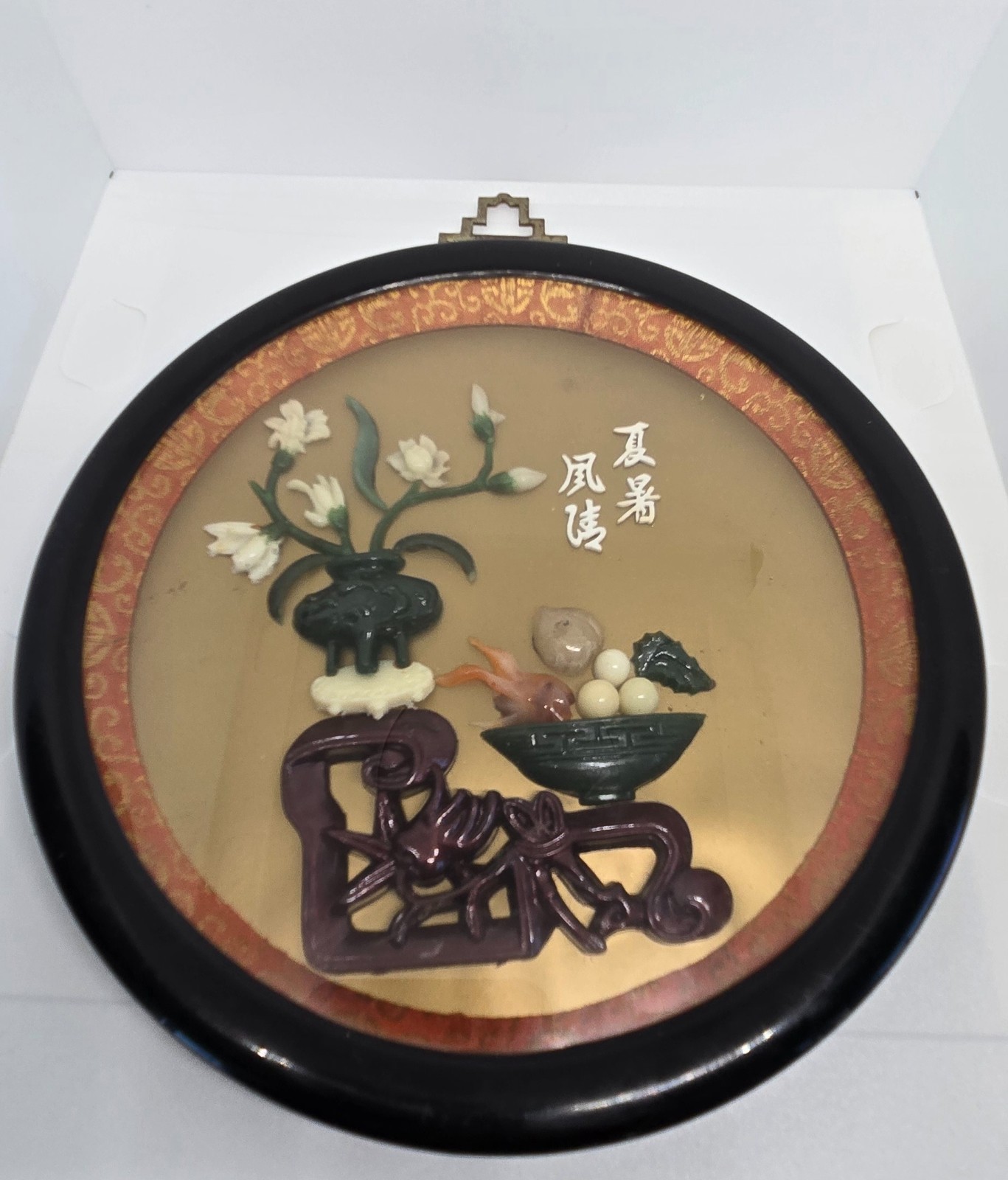 Vintage Chinese Asian Oriental Chinese Faux Jade Shadowbox 7.5″