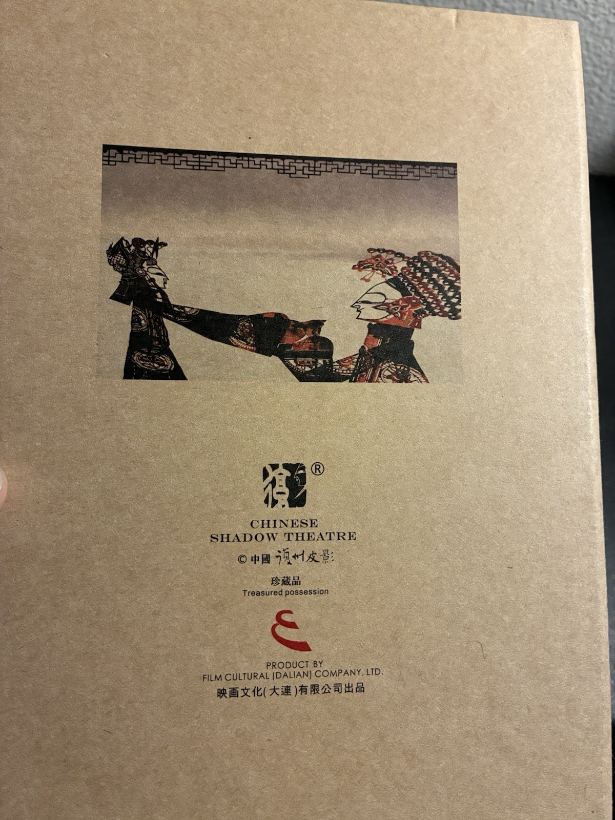Chinese Shadow Theater Dalian Fuzhou Framed Boxed Common Cultural Heritage