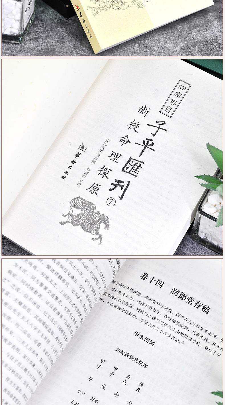 New Edition Origins of Fate Study Book Chinese Philosophy Text