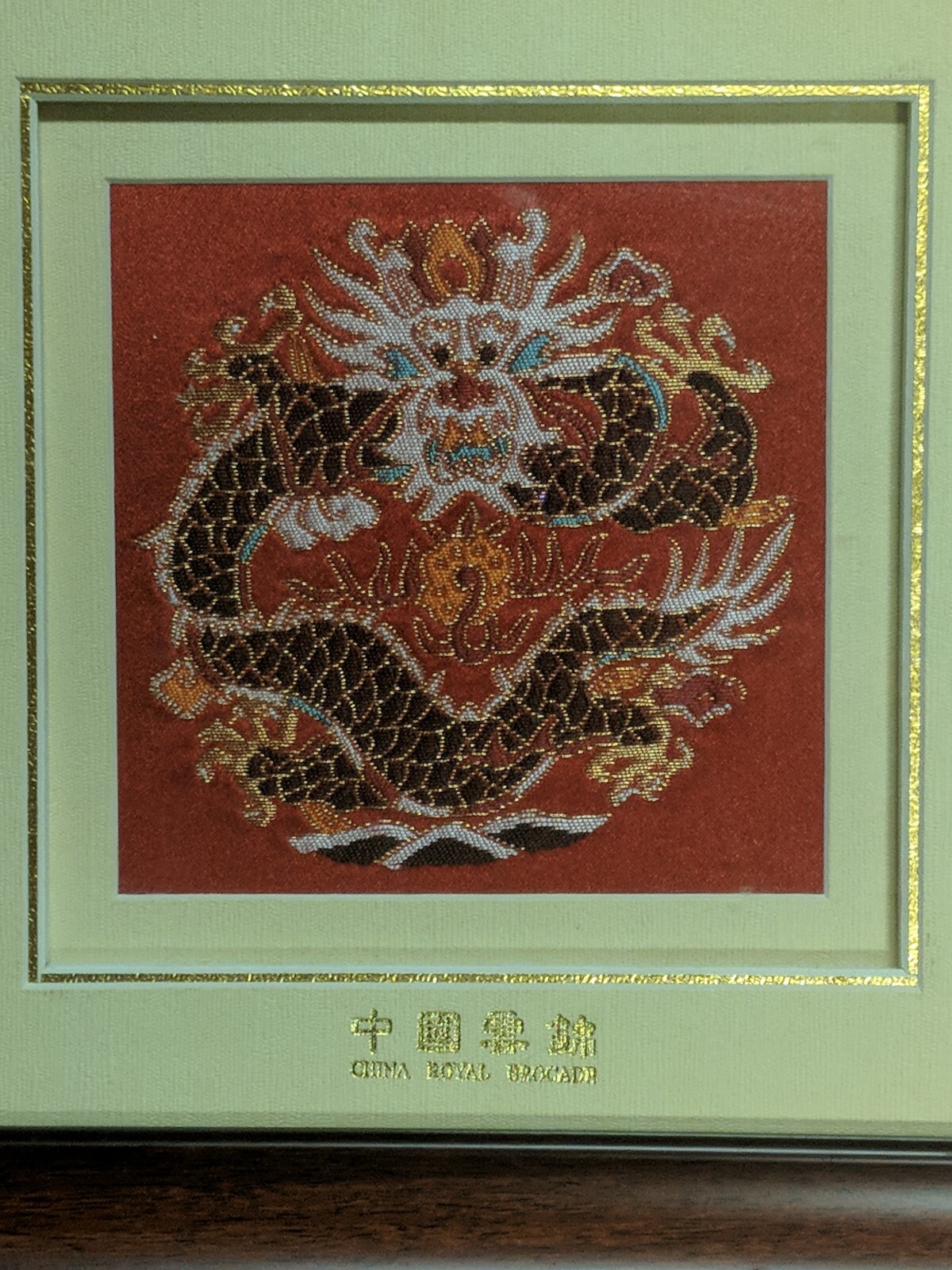 Chinese China Royal Cloud Brocade Jacquard Loom Artwork Framed Dragon Culture