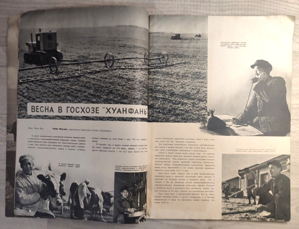 1955 Китай № 4 China Mao Zedong Tibet Chronicle Asia Chinese magazine in Russian