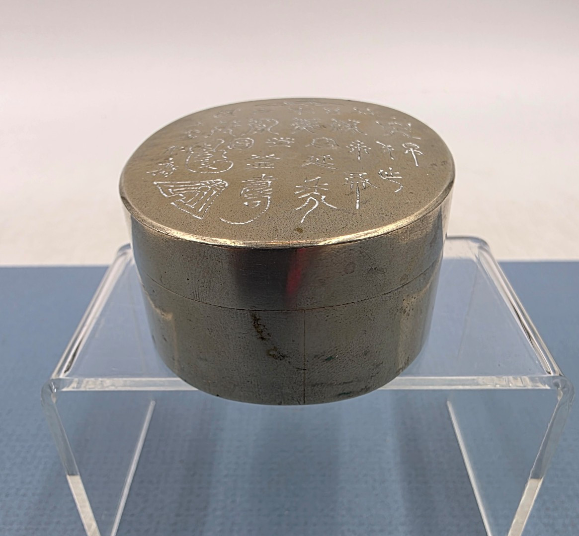 Vtg Chinese Oval Etched Top Paktong Brass and Copper Calligraphy Ink Box 3″