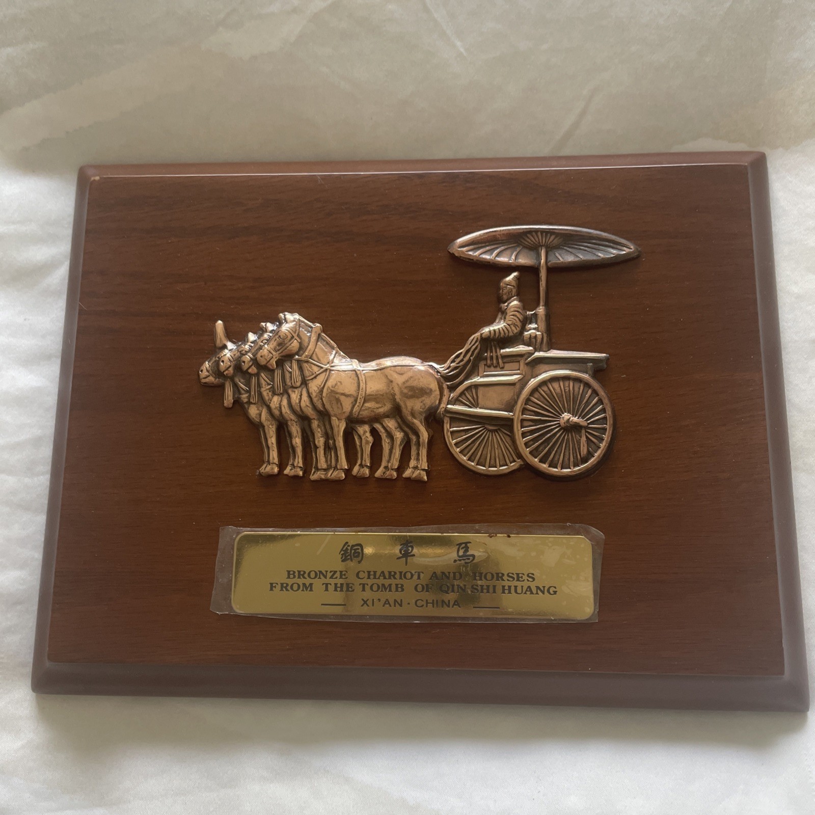 BRONZE CHARIOT AND HORSES FROM THE TOMB OF QIN SHI HUANG PLAQUE /Case