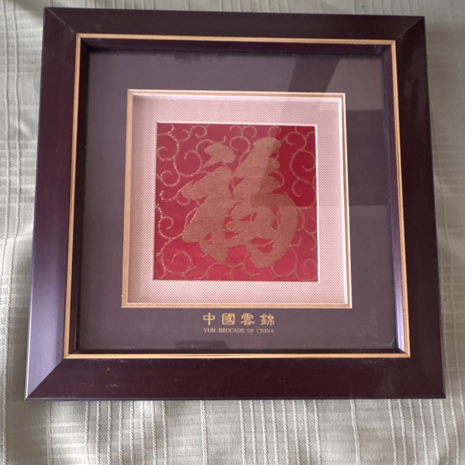 Yun Brocade of China Framed Handmade Textile Art Chinese Culture with Certifica…