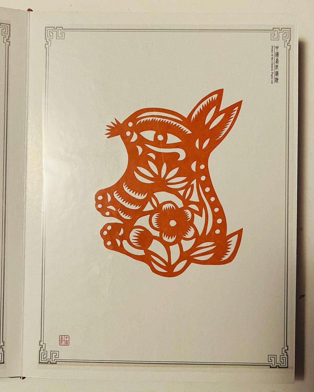 Vintage Premium Sausade China Paper Cut Album Fushan Oriental Art Museum 1975