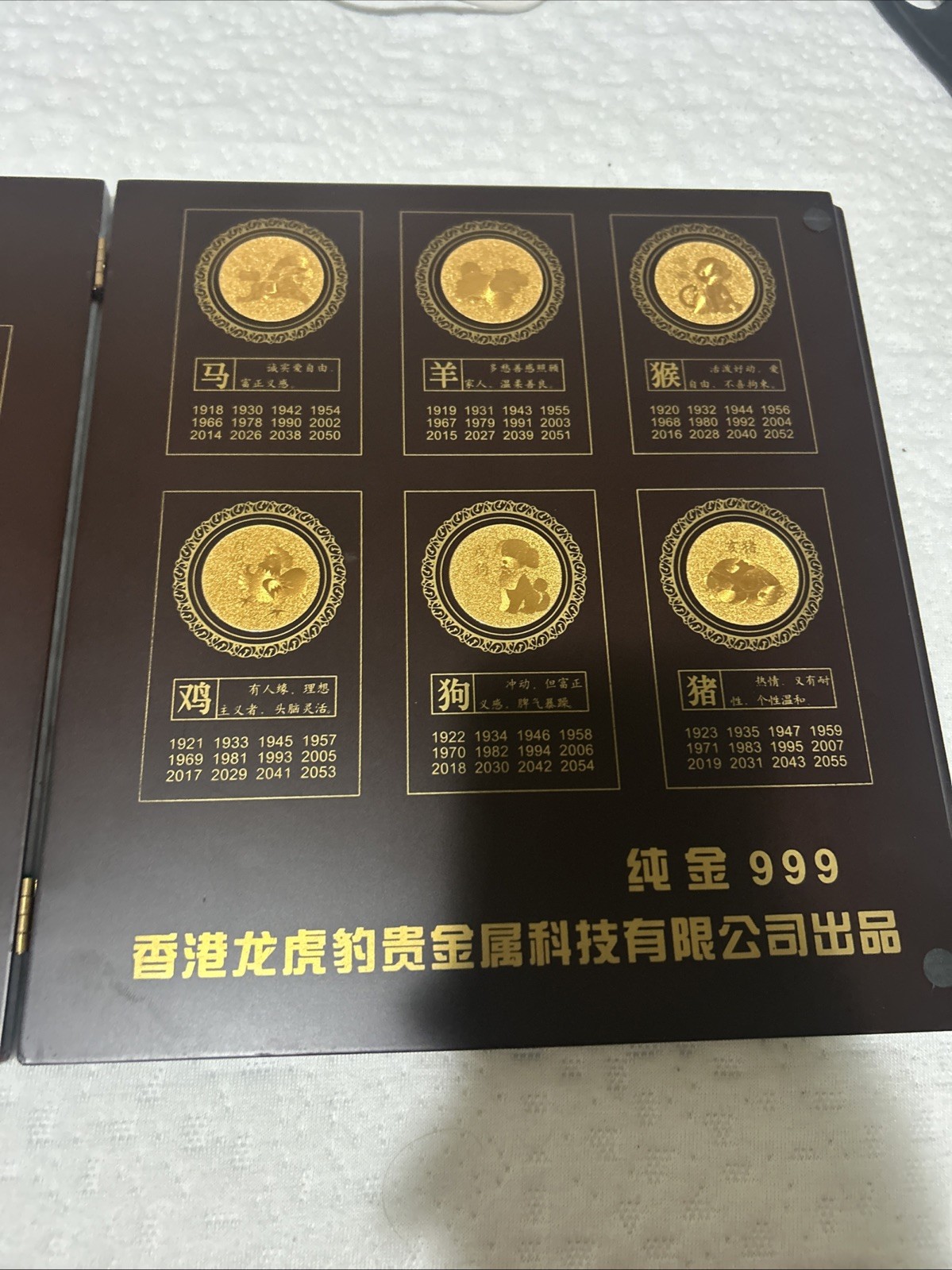 Chinese Zodiac 12 Gold Leaf Stamps In Wooden Frame