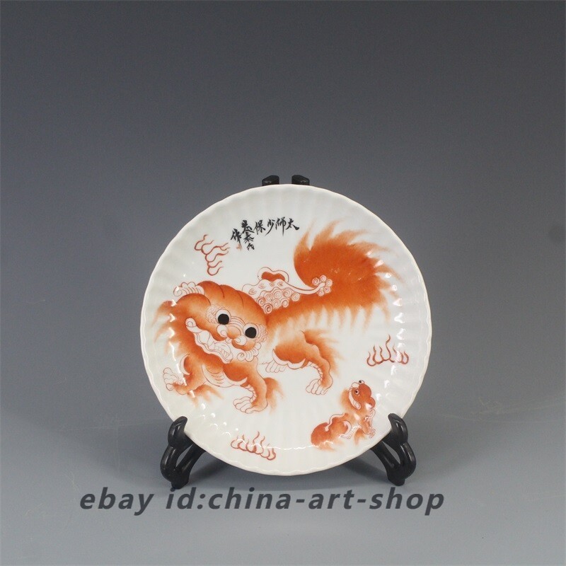 7″ Chinese Jing De Zhen Famille Rose Porcelain Red Glaze Foo Fu Dog Lion Plate