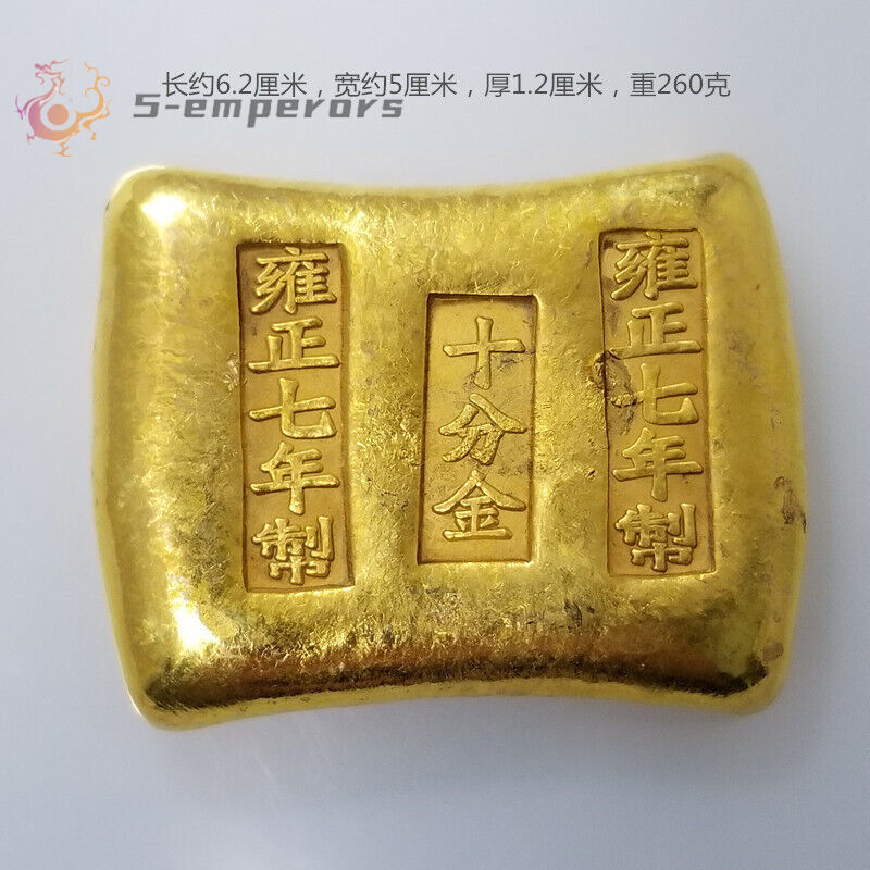 Crafts Gold Ingot Gold Bar Brass Gilded Yongzheng Seven Gold Ingots