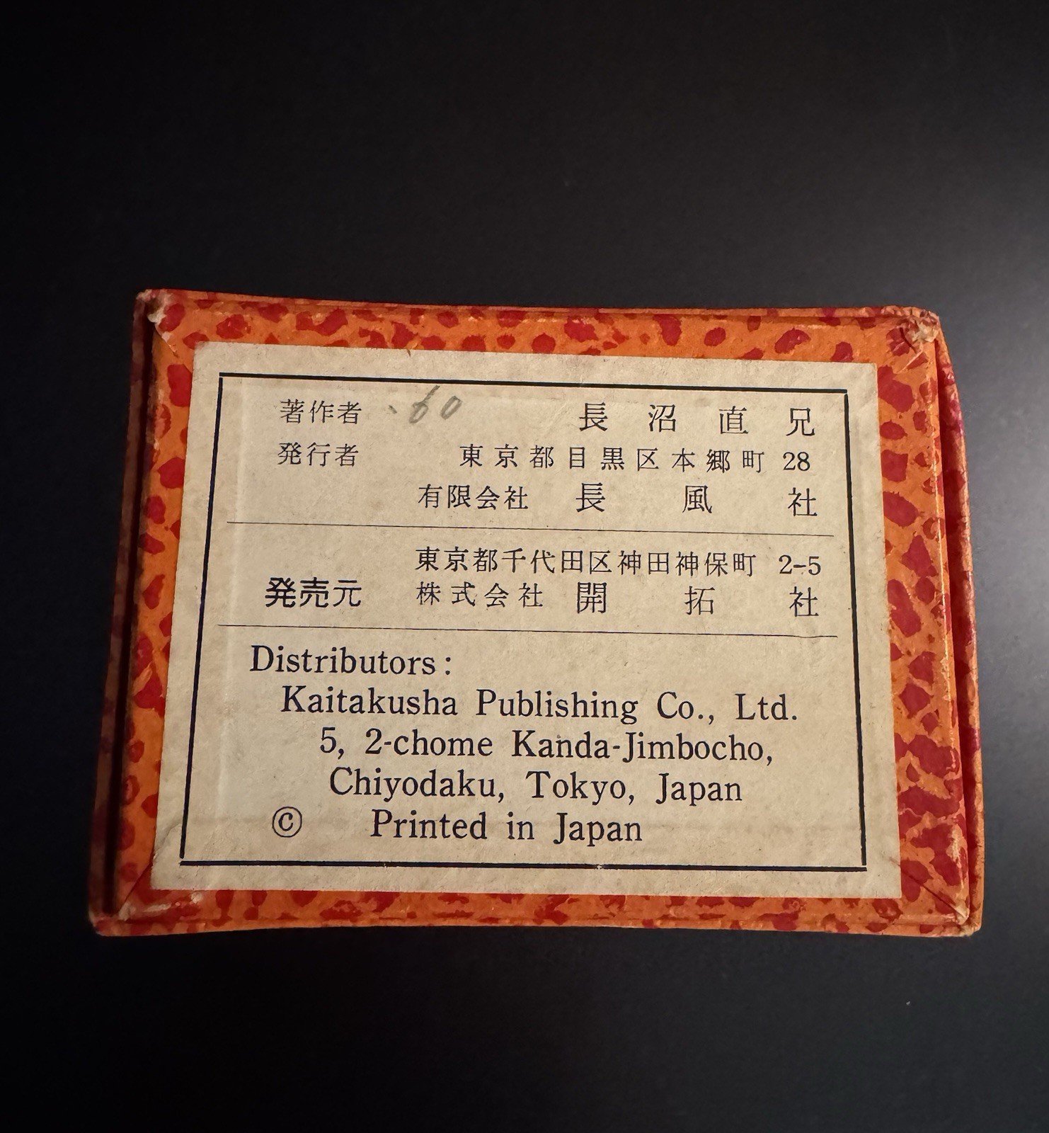 Vtg 1946 Japanese Kana Cards Katakana & Hiragana By Naoe Naganuma