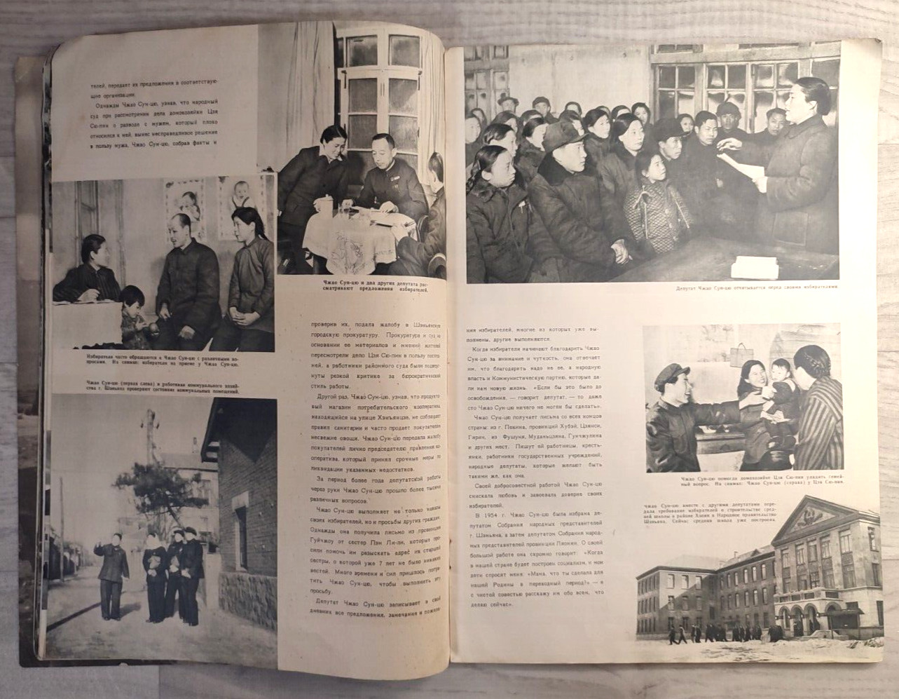 1955 Китай № 4 China Mao Zedong Tibet Chronicle Asia Chinese magazine in Russian