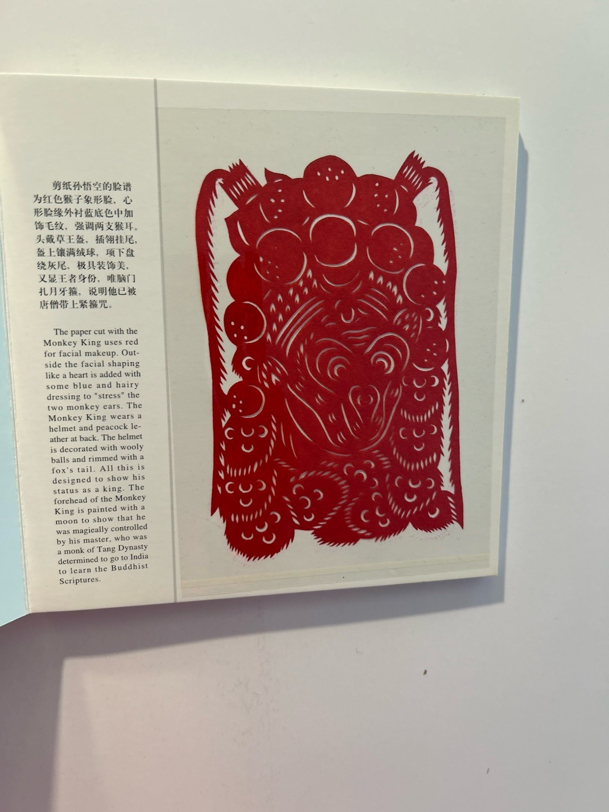 Paper Cut In China Book 12 Birth Animals Cut Outs Window Art Decor Hardcover